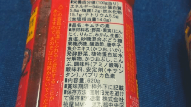 桃屋のキムチの素の画像