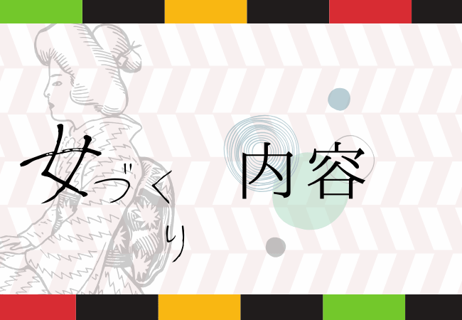 内容