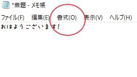 メモ帳画面1