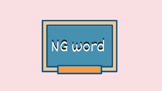 NG word