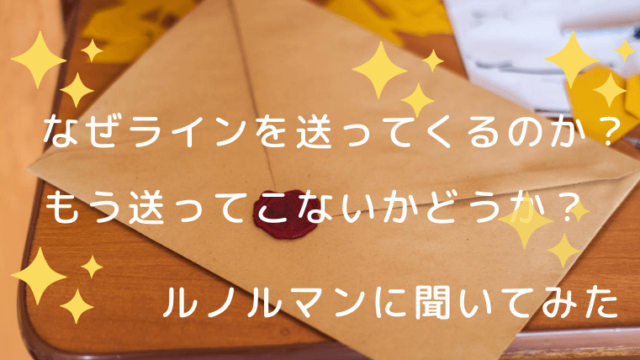 ルノルマンカードの読み方 元職場の上司は今後連絡してくるかどうか オカネをかけずに 暮らしを工夫するブログ