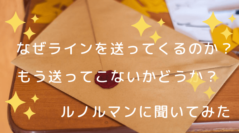 ルノルマンカードの読み方 元職場の上司は今後連絡してくるかどうか オカネをかけずに 暮らしを工夫するブログ