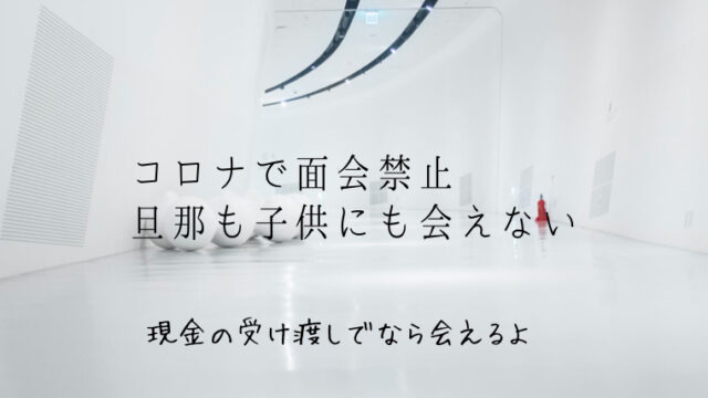 コロナで夫も上の子も面会禁止 切迫早産で入院中の荷物はどうする オカネをかけずに 暮らしを工夫するブログ