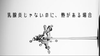 妊娠後期や臨月の恥骨痛で歩けない 対処法とセルフチェックの仕方 オカネをかけずに 暮らしを工夫するブログ